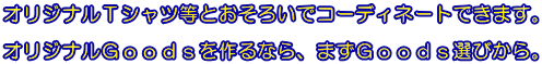 IWisVcƂ낢ŃR[fBl[gł܂B  IWifȂA܂fIтB